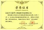 2017年贵州大方捐赠荣誉证书